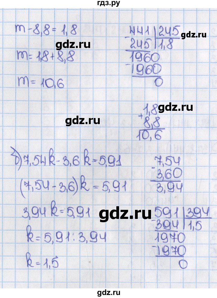 ГДЗ по математике 6 класс  Виленкин   учебник 2015. номер - 241 (246), Решебник №1