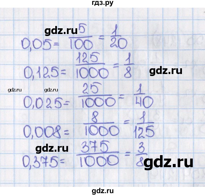 ГДЗ по математике 6 класс  Виленкин   учебник 2015. номер - 245 (250), Решебник №1