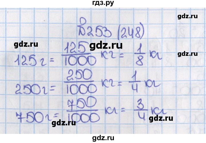 ГДЗ по математике 6 класс  Виленкин   учебник 2015. номер - 248 (253), Решебник №1