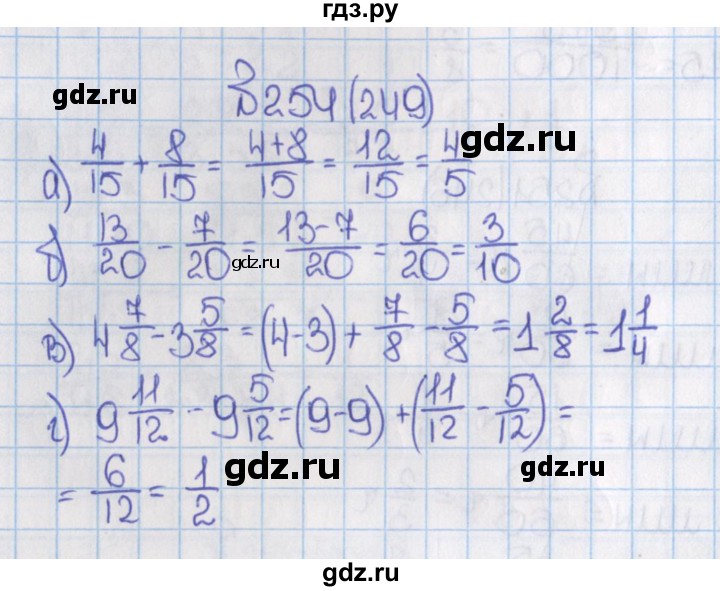 ГДЗ по математике 6 класс  Виленкин   учебник 2015. номер - 249 (254), Решебник №1