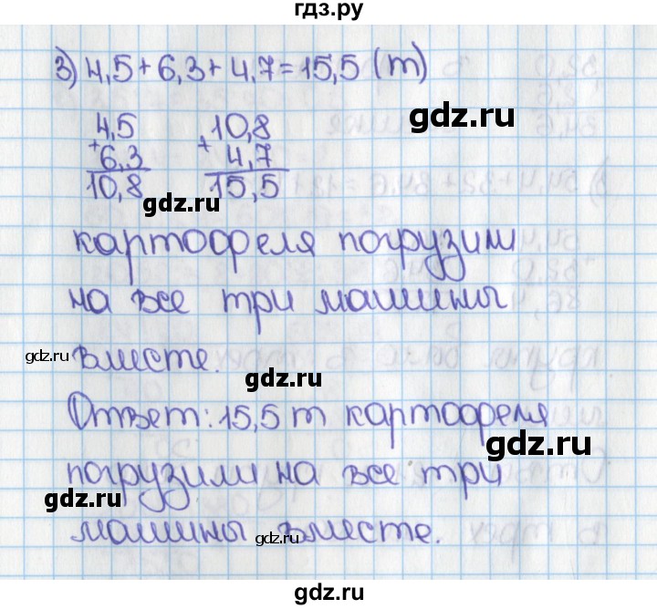 ГДЗ по математике 6 класс  Виленкин   учебник 2015. номер - 25 (23), Решебник №1