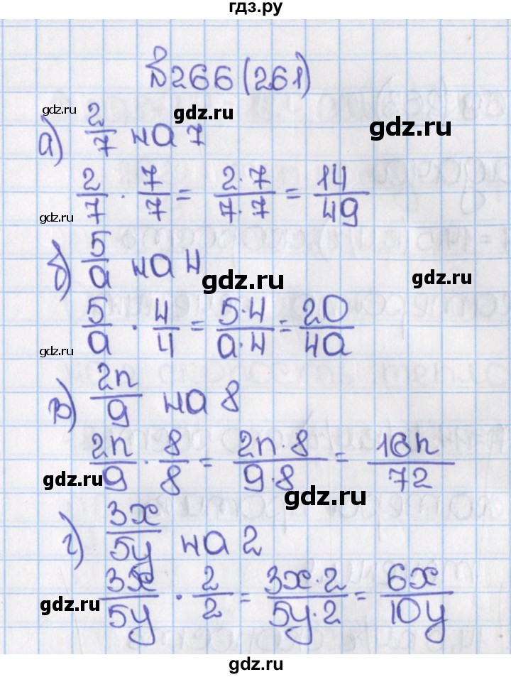 ГДЗ по математике 6 класс  Виленкин   учебник 2015. номер - 261 (266), Решебник №1