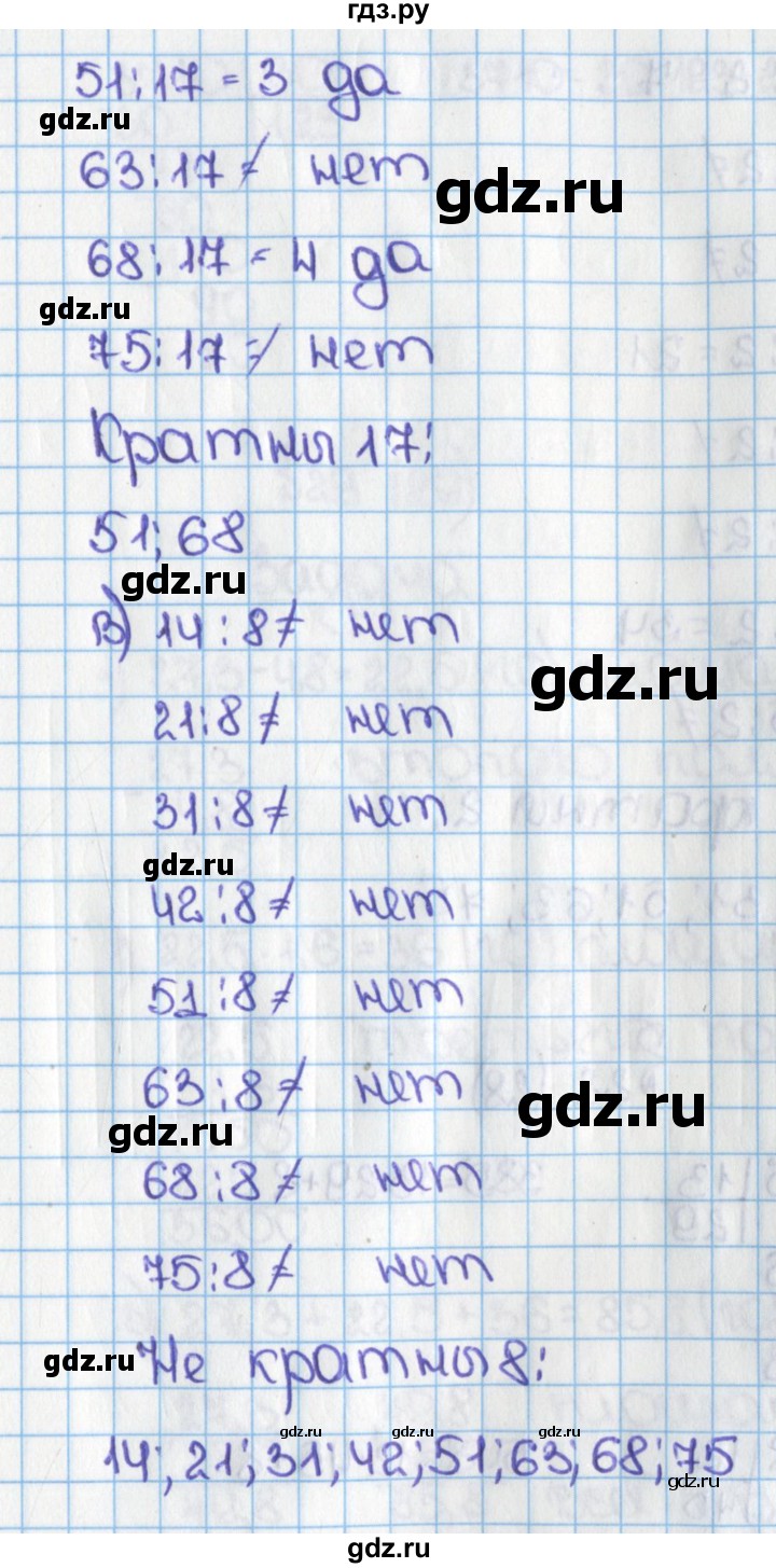 ГДЗ по математике 6 класс  Виленкин   учебник 2015. номер - 27 (27), Решебник №1