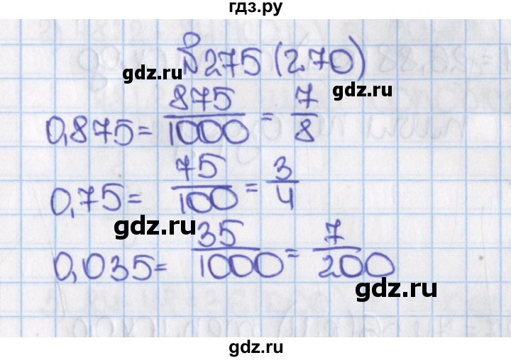 ГДЗ по математике 6 класс  Виленкин   учебник 2015. номер - 270 (275), Решебник №1