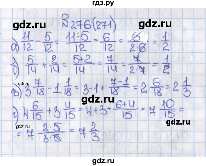 ГДЗ по математике 6 класс  Виленкин   учебник 2015. номер - 271 (276), Решебник №1