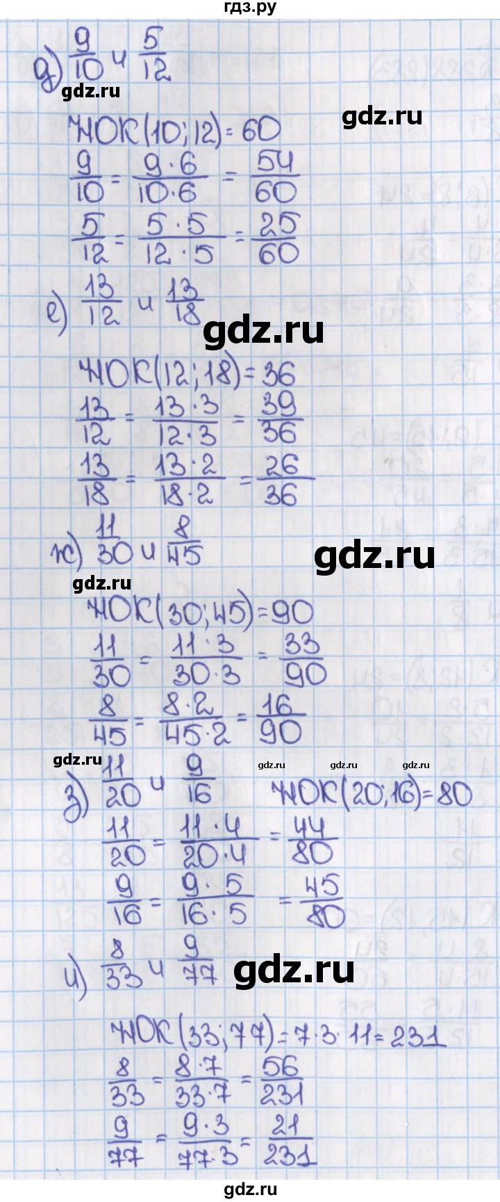 ГДЗ по математике 6 класс  Виленкин   учебник 2015. номер - 283 (288), Решебник №1