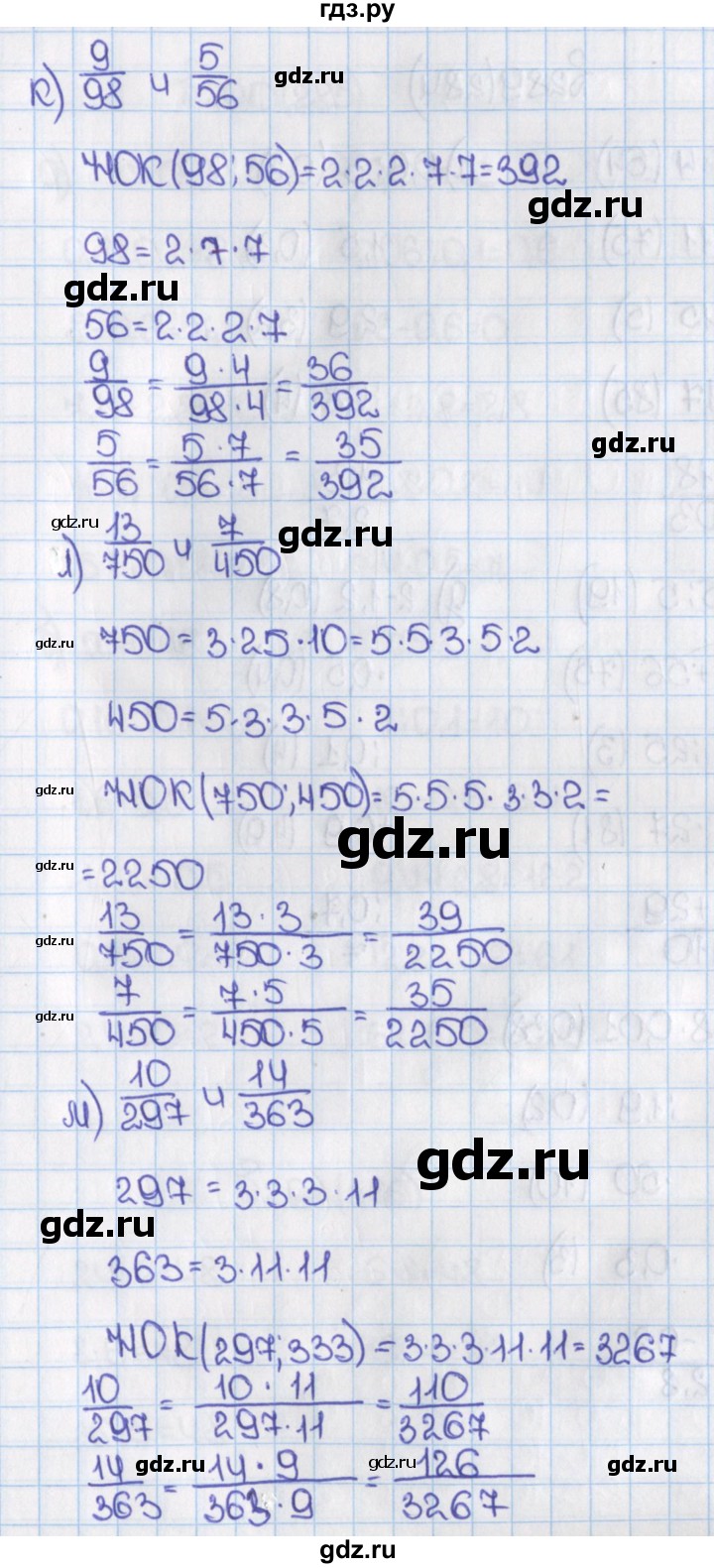 ГДЗ по математике 6 класс  Виленкин   учебник 2015. номер - 283 (288), Решебник №1