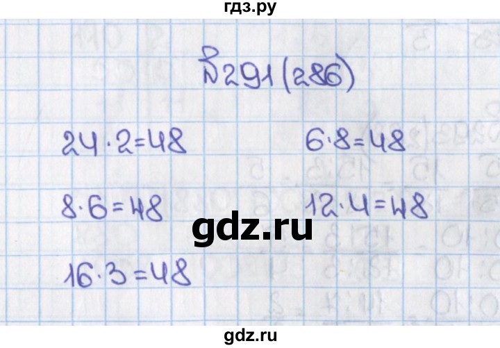 ГДЗ по математике 6 класс  Виленкин   учебник 2015. номер - 286 (291), Решебник №1