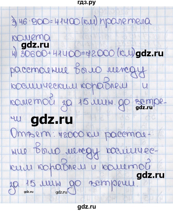 ГДЗ по математике 6 класс  Виленкин   учебник 2015. номер - 292 (297), Решебник №1