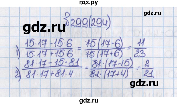 ГДЗ по математике 6 класс  Виленкин   учебник 2015. номер - 294 (299), Решебник №1