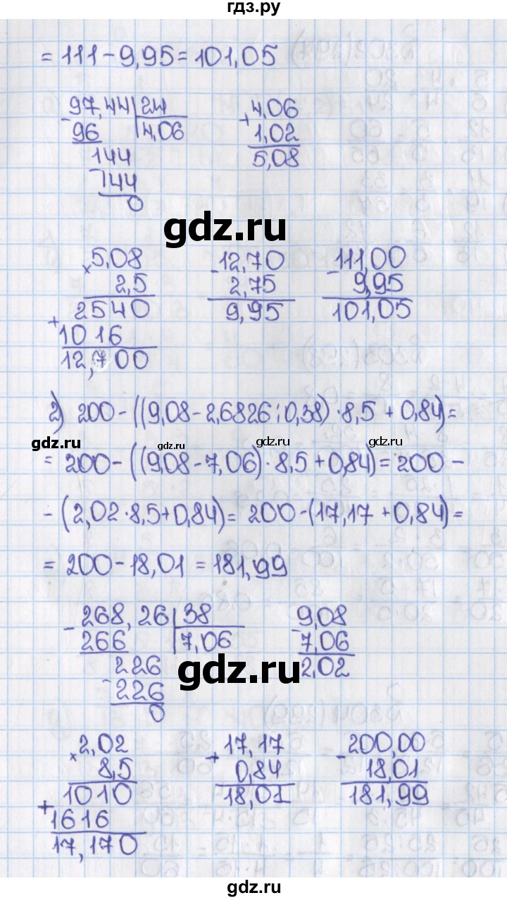 ГДЗ по математике 6 класс  Виленкин   учебник 2015. номер - 296 (301), Решебник №1