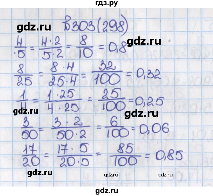 ГДЗ по математике 6 класс  Виленкин   учебник 2015. номер - 298 (303), Решебник №1
