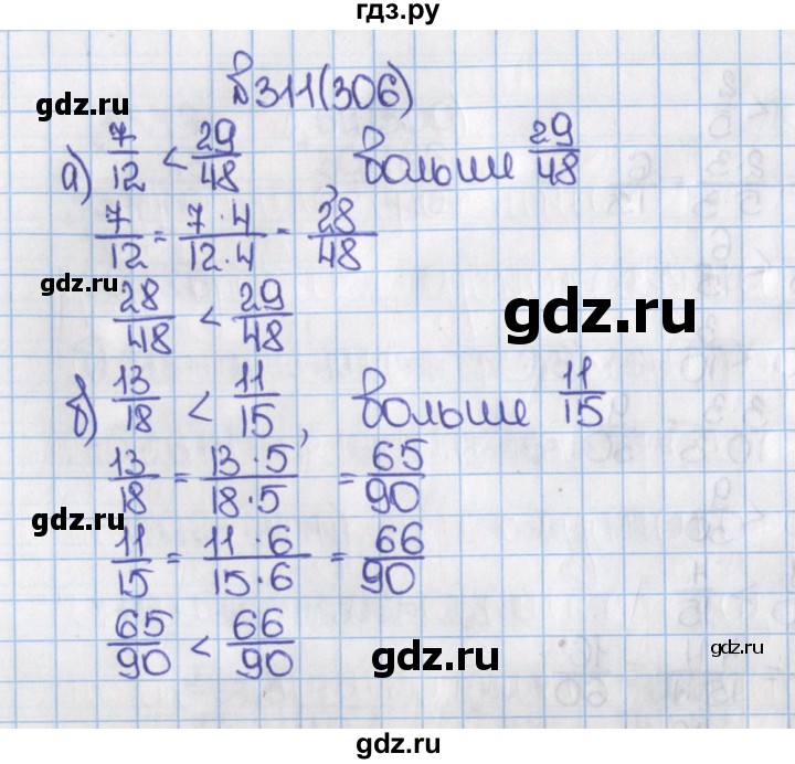 ГДЗ по математике 6 класс  Виленкин   учебник 2015. номер - 306 (311), Решебник №1
