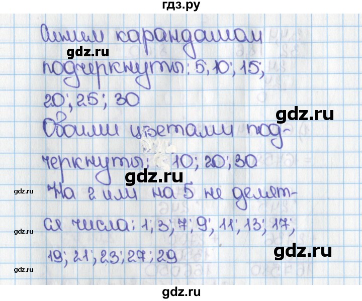 ГДЗ по математике 6 класс  Виленкин   учебник 2015. номер - 31 (31), Решебник №1