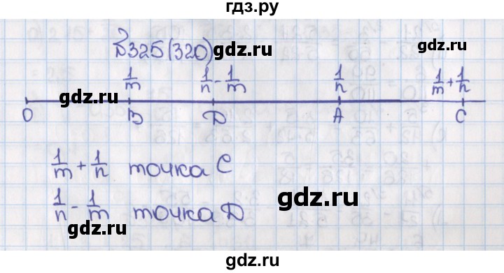 ГДЗ по математике 6 класс  Виленкин   учебник 2015. номер - 320 (325), Решебник №1