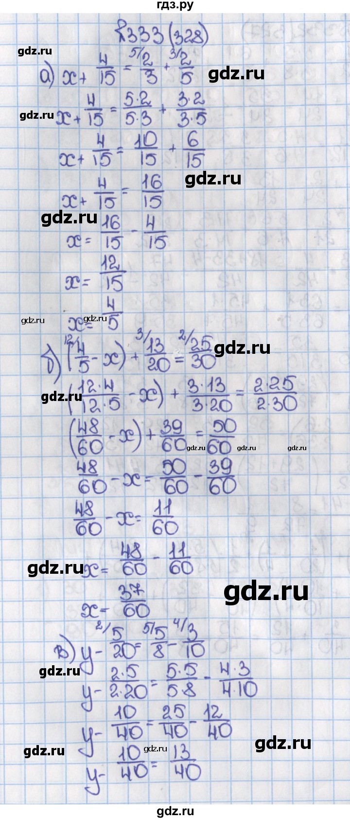 ГДЗ по математике 6 класс  Виленкин   учебник 2015. номер - 328 (333), Решебник №1
