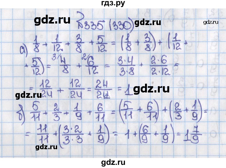 ГДЗ по математике 6 класс  Виленкин   учебник 2015. номер - 330 (335), Решебник №1