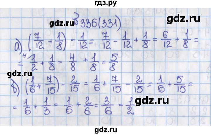 ГДЗ по математике 6 класс  Виленкин   учебник 2015. номер - 331 (336), Решебник №1