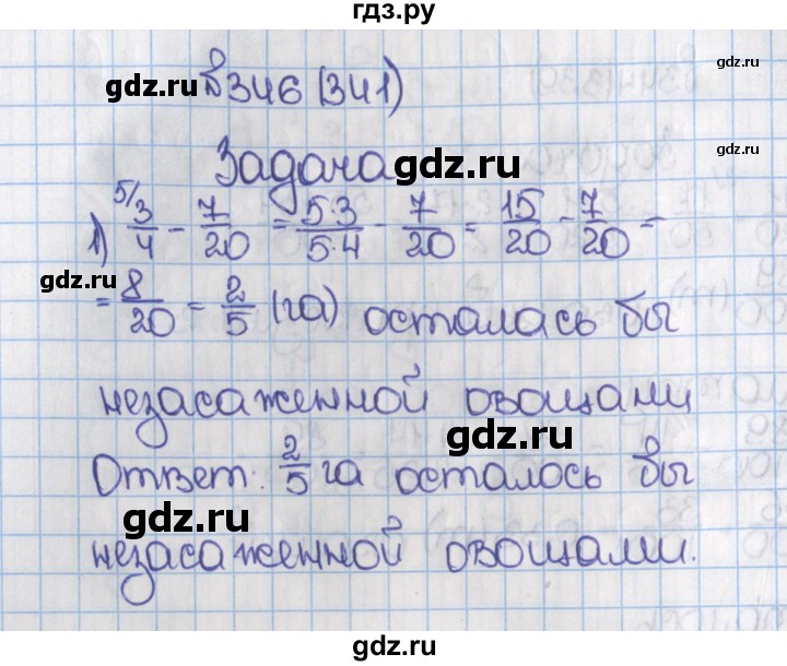 ГДЗ по математике 6 класс  Виленкин   учебник 2015. номер - 341 (346), Решебник №1
