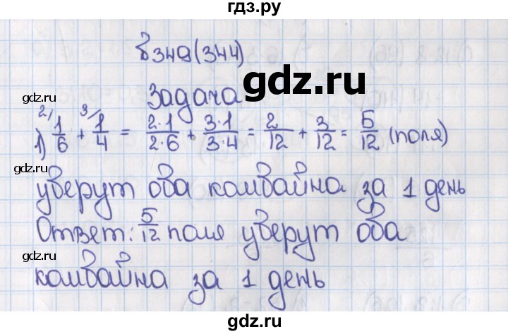 ГДЗ по математике 6 класс  Виленкин   учебник 2015. номер - 344 (349), Решебник №1