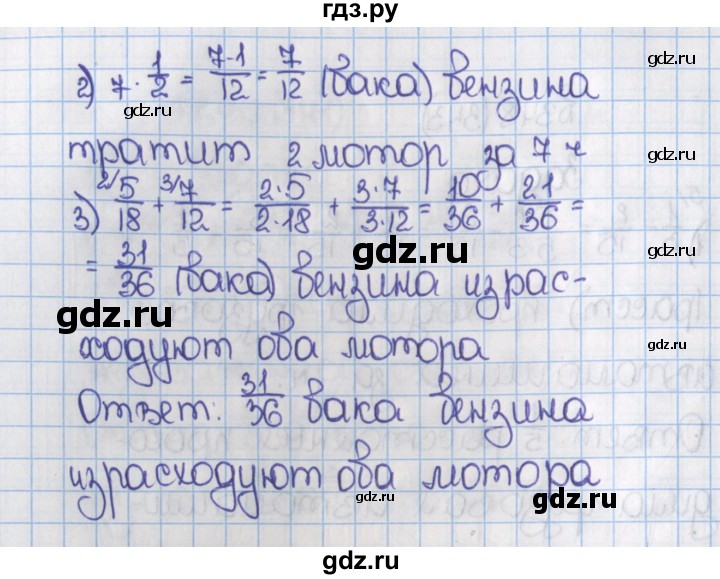 ГДЗ по математике 6 класс  Виленкин   учебник 2015. номер - 345 (350), Решебник №1