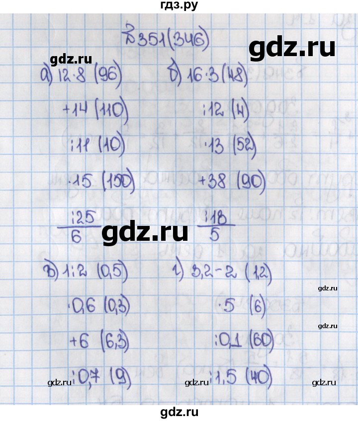 ГДЗ по математике 6 класс  Виленкин   учебник 2015. номер - 346 (351), Решебник №1