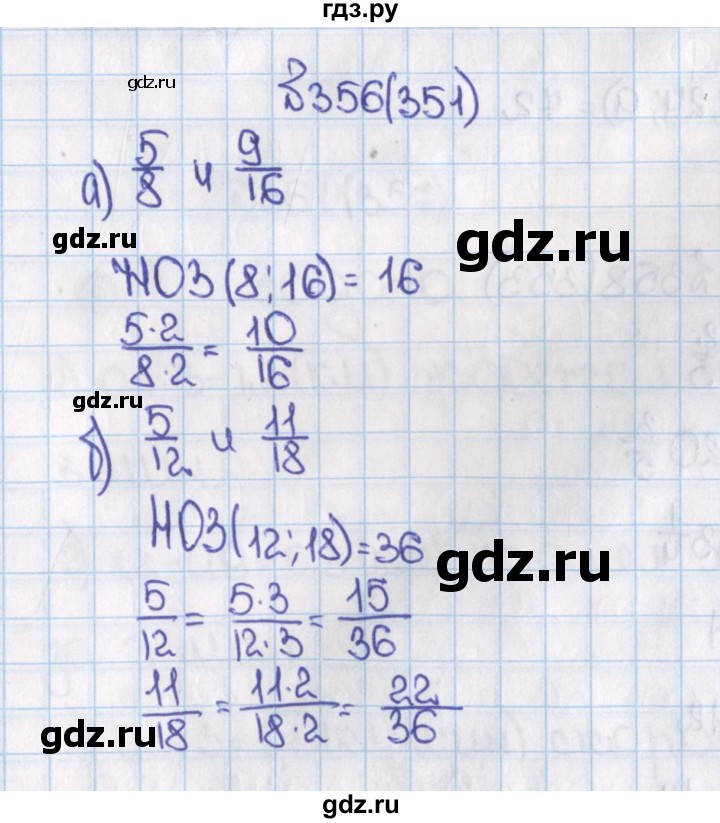 ГДЗ по математике 6 класс  Виленкин   учебник 2015. номер - 351 (356), Решебник №1