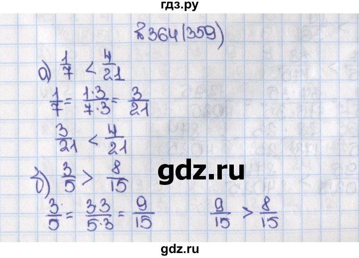 ГДЗ по математике 6 класс  Виленкин   учебник 2015. номер - 359 (364), Решебник №1