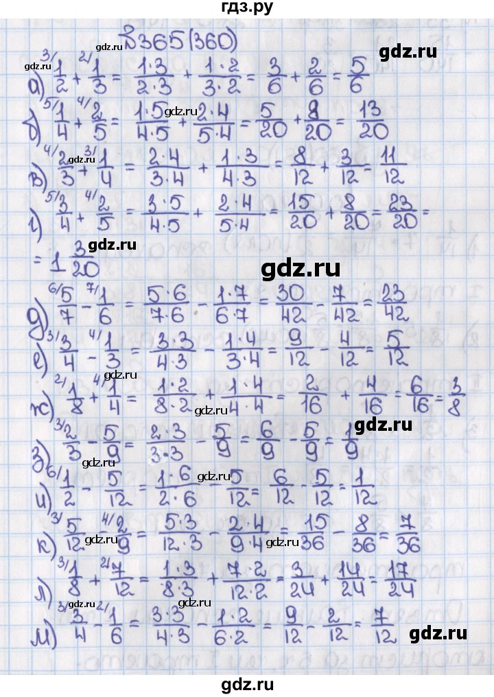ГДЗ по математике 6 класс  Виленкин   учебник 2015. номер - 360 (365), Решебник №1