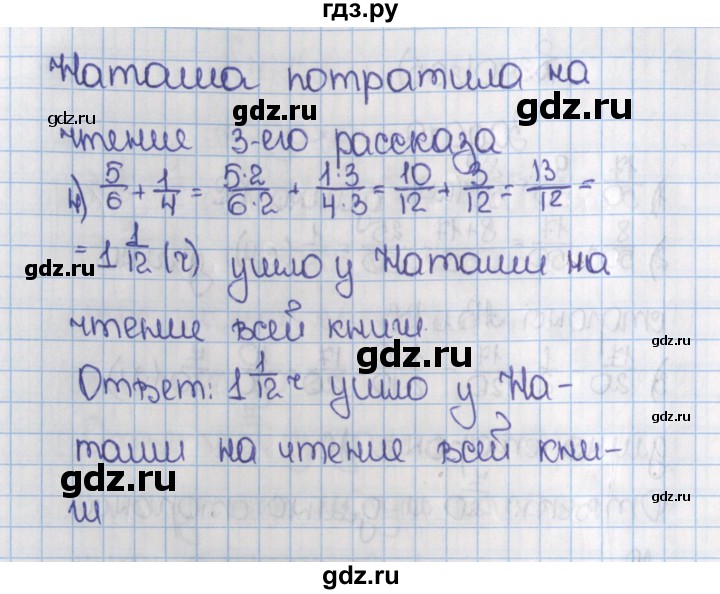 ГДЗ по математике 6 класс  Виленкин   учебник 2015. номер - 366 (371), Решебник №1