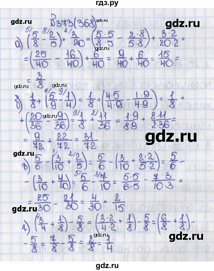 ГДЗ по математике 6 класс  Виленкин   учебник 2015. номер - 368 (373), Решебник №1