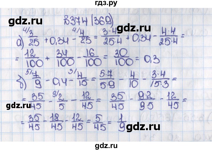 ГДЗ по математике 6 класс  Виленкин   учебник 2015. номер - 369 (374), Решебник №1