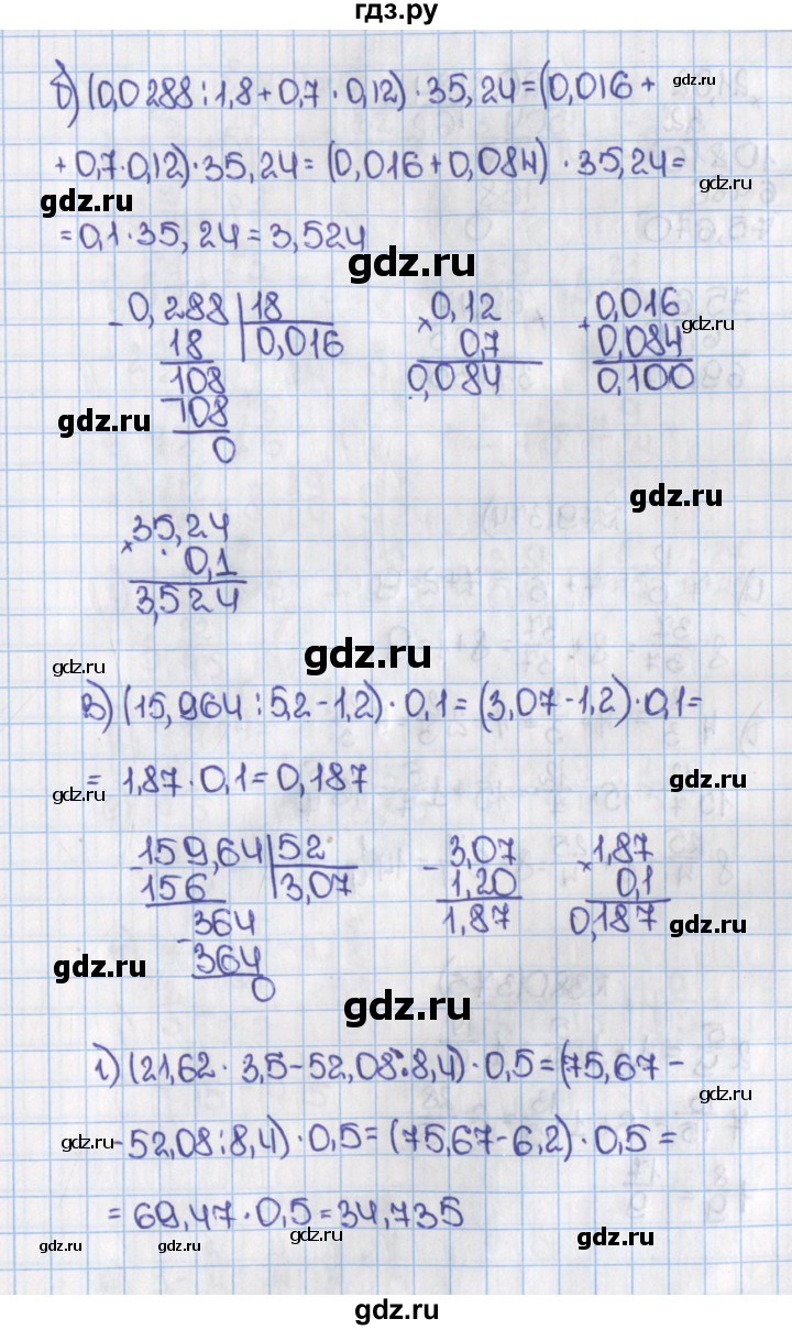 ГДЗ по математике 6 класс  Виленкин   учебник 2015. номер - 373 (378), Решебник №1