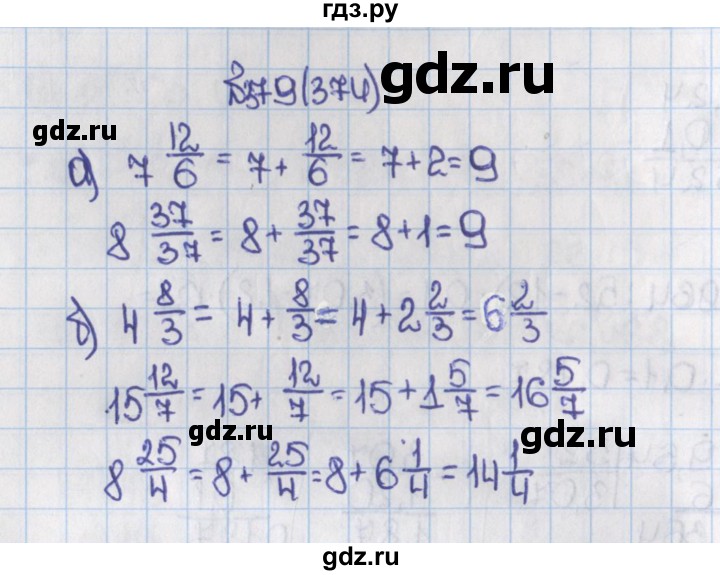 ГДЗ по математике 6 класс  Виленкин   учебник 2015. номер - 374 (379), Решебник №1
