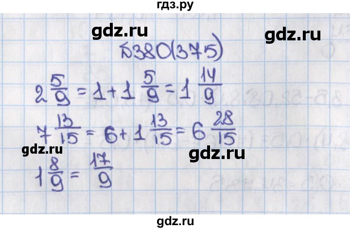 ГДЗ по математике 6 класс  Виленкин   учебник 2015. номер - 375 (380), Решебник №1