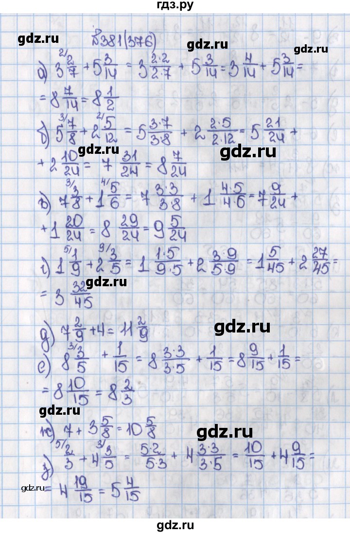 ГДЗ по математике 6 класс  Виленкин   учебник 2015. номер - 376 (381), Решебник №1