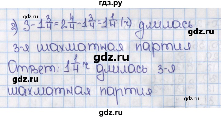 ГДЗ по математике 6 класс  Виленкин   учебник 2015. номер - 385 (390), Решебник №1