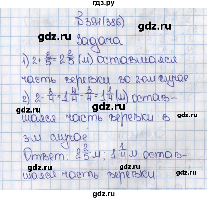 ГДЗ по математике 6 класс  Виленкин   учебник 2015. номер - 386 (391), Решебник №1