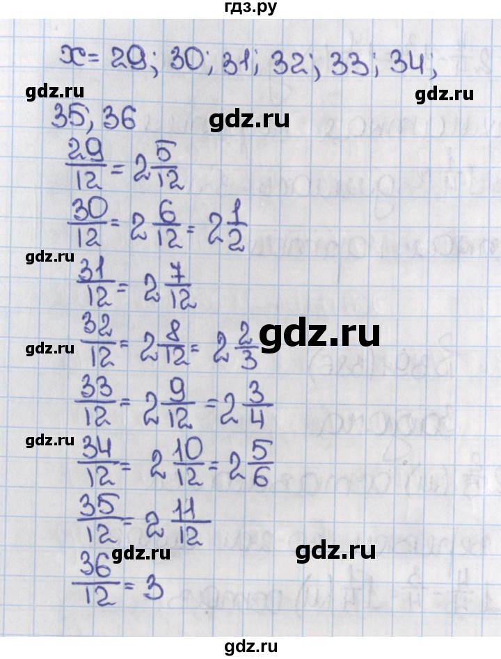 ГДЗ по математике 6 класс  Виленкин   учебник 2015. номер - 387 (392), Решебник №1