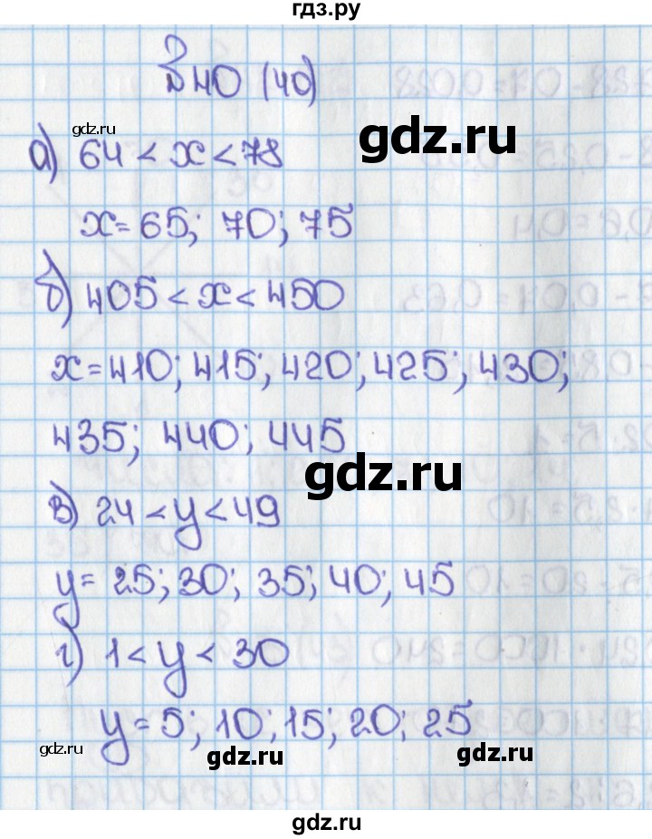 ГДЗ по математике 6 класс  Виленкин   учебник 2015. номер - 40 (40), Решебник №1