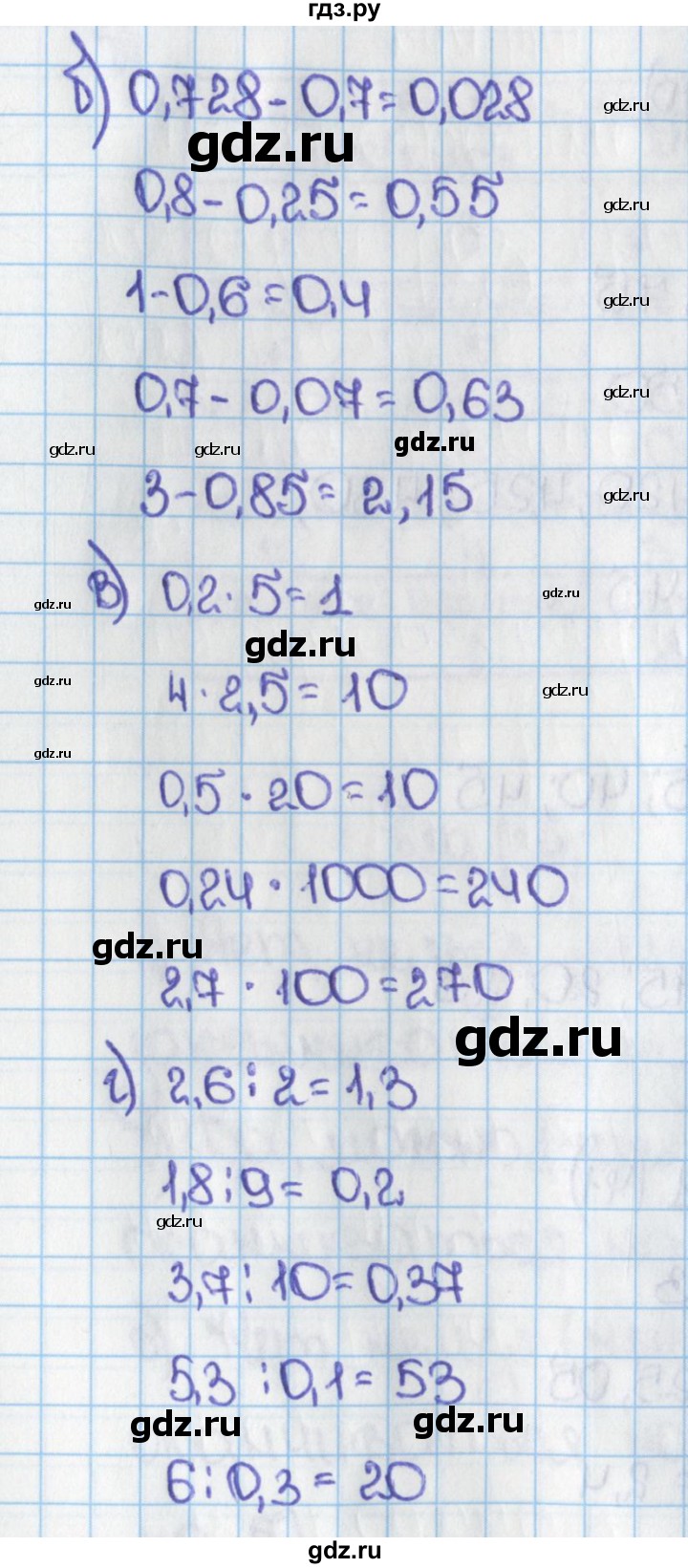 ГДЗ по математике 6 класс  Виленкин   учебник 2015. номер - 41 (41), Решебник №1