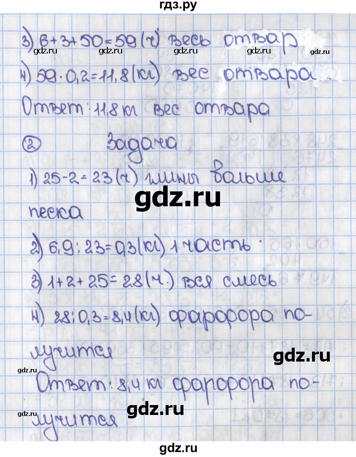 ГДЗ по математике 6 класс  Виленкин   учебник 2015. номер - 412 (417), Решебник №1