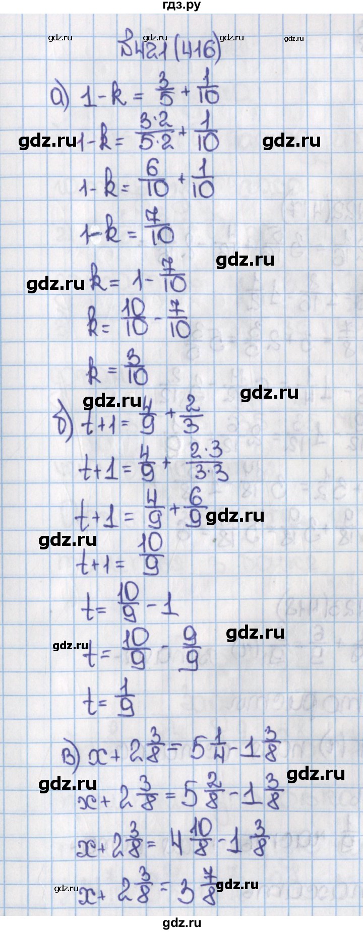 ГДЗ по математике 6 класс  Виленкин   учебник 2015. номер - 416 (421), Решебник №1