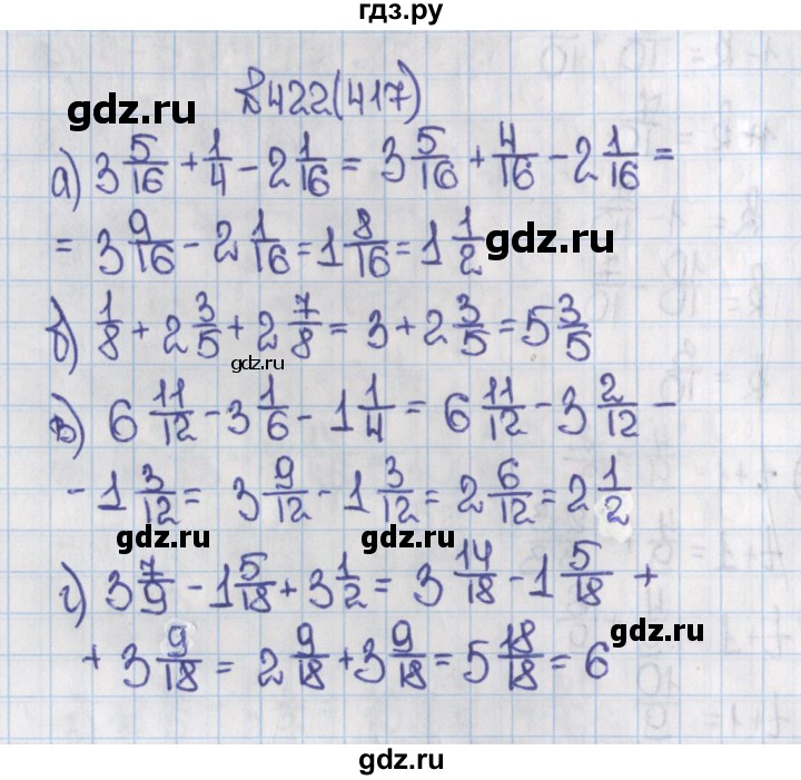 ГДЗ по математике 6 класс  Виленкин   учебник 2015. номер - 417 (422), Решебник №1