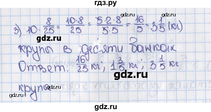 ГДЗ по математике 6 класс  Виленкин   учебник 2015. номер - 429 (434), Решебник №1