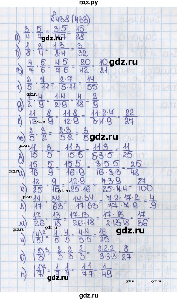 ГДЗ по математике 6 класс  Виленкин   учебник 2015. номер - 433 (438), Решебник №1