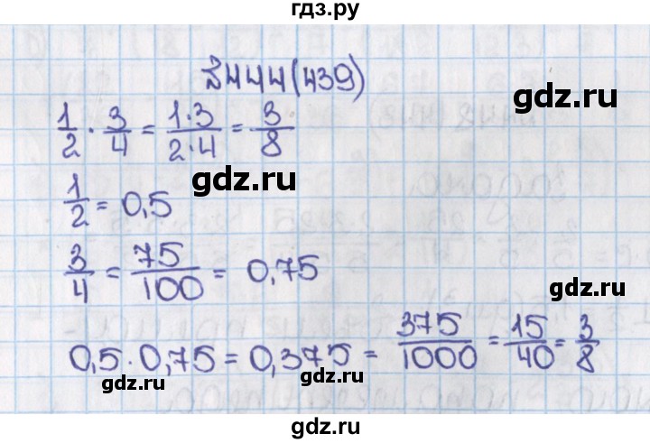 ГДЗ по математике 6 класс  Виленкин   учебник 2015. номер - 439 (444), Решебник №1