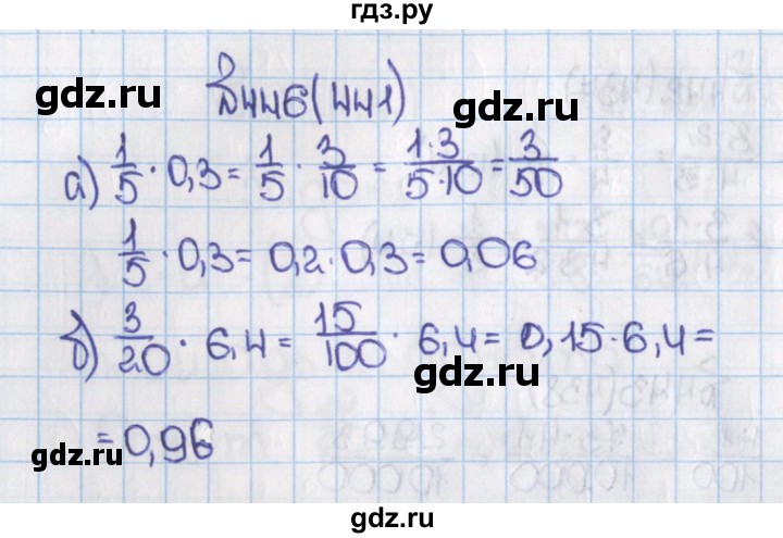ГДЗ по математике 6 класс  Виленкин   учебник 2015. номер - 441 (446), Решебник №1