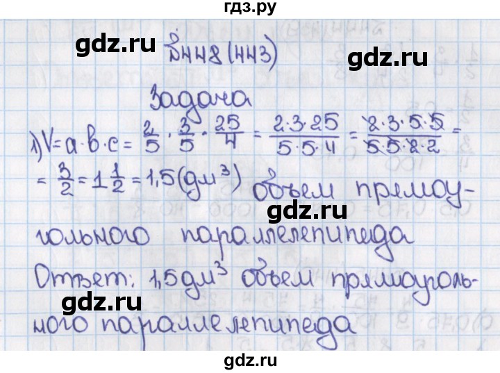 ГДЗ по математике 6 класс  Виленкин   учебник 2015. номер - 443 (448), Решебник №1