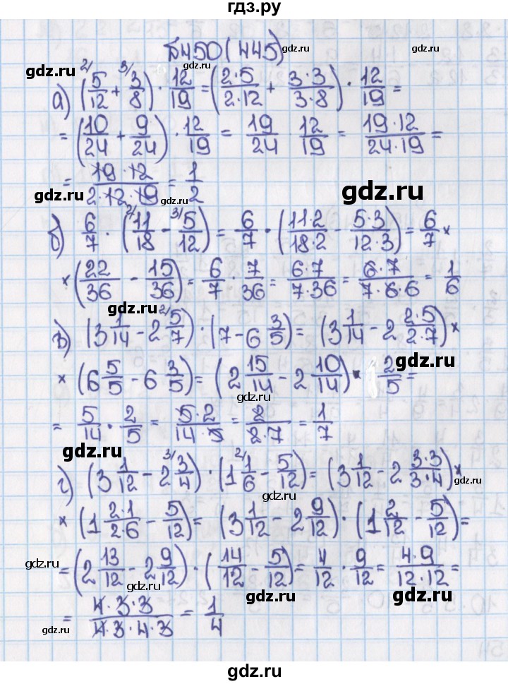 ГДЗ по математике 6 класс  Виленкин   учебник 2015. номер - 445 (450), Решебник №1